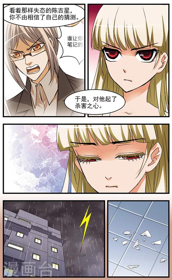 第65话 谎言与秘密-第65话