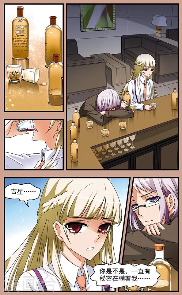 第65话 谎言与秘密-第65话