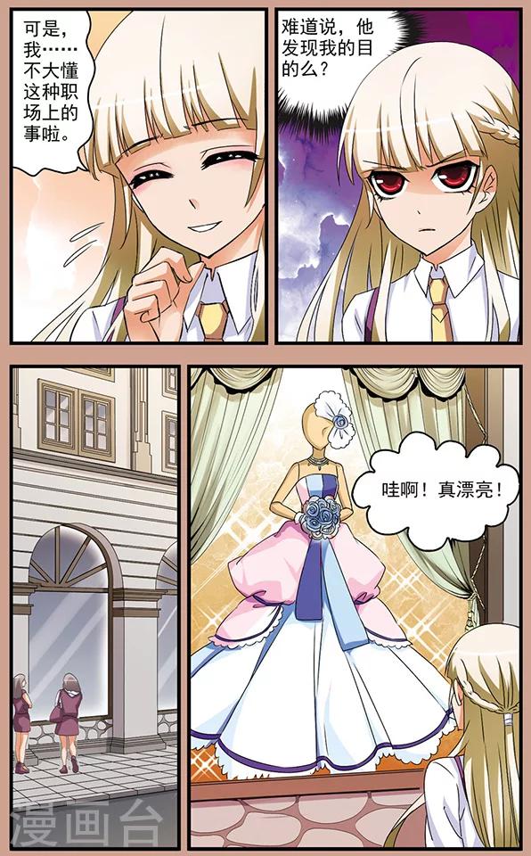 第65话 谎言与秘密-第65话