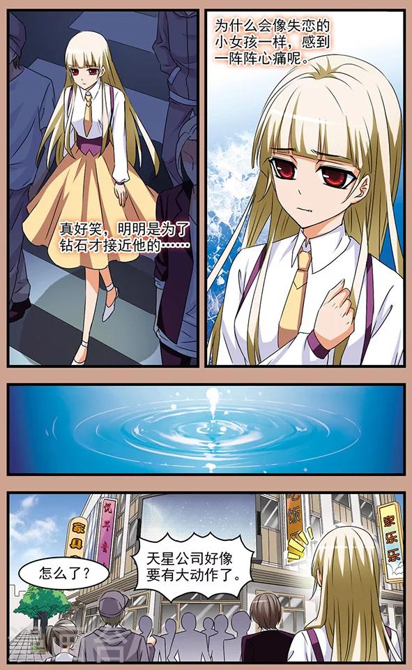 第65话 谎言与秘密-第65话