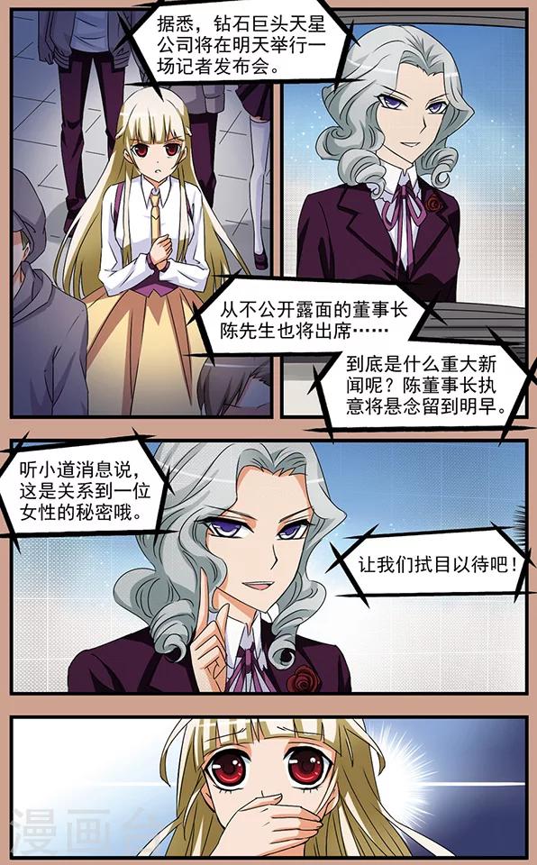 第65话 谎言与秘密-第65话
