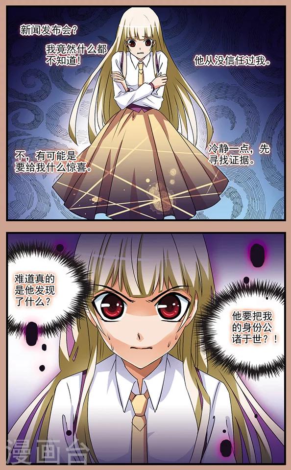 第65话 谎言与秘密-第65话