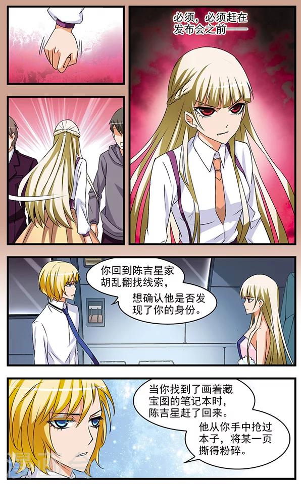 第65话 谎言与秘密-第65话