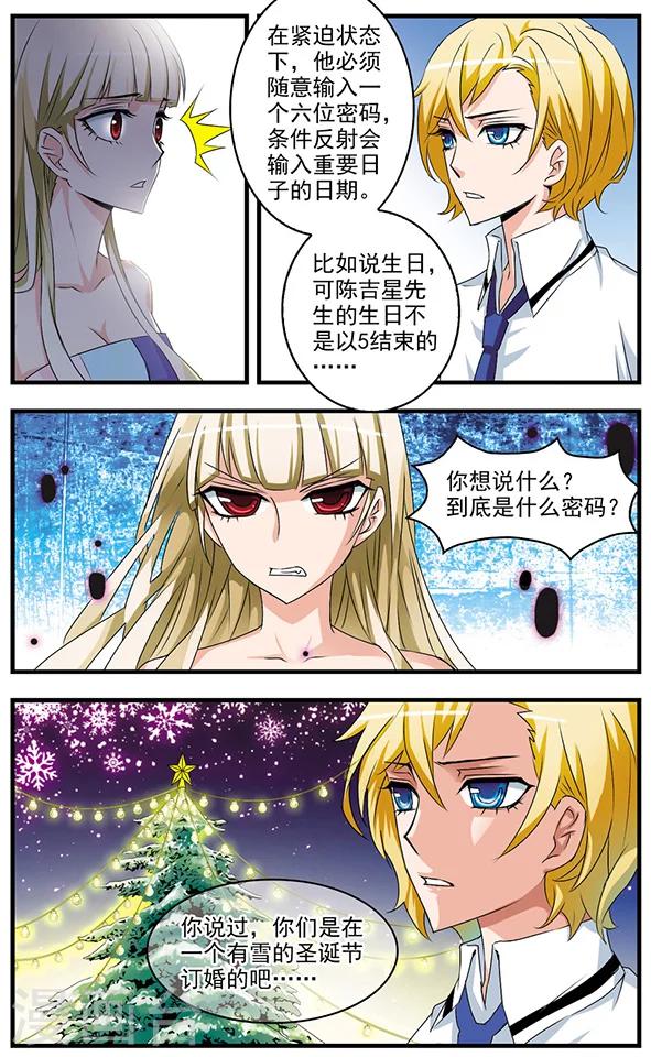 第67话 拯救你-第67话
