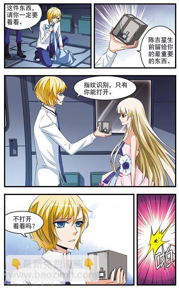 第67话 拯救你-第67话