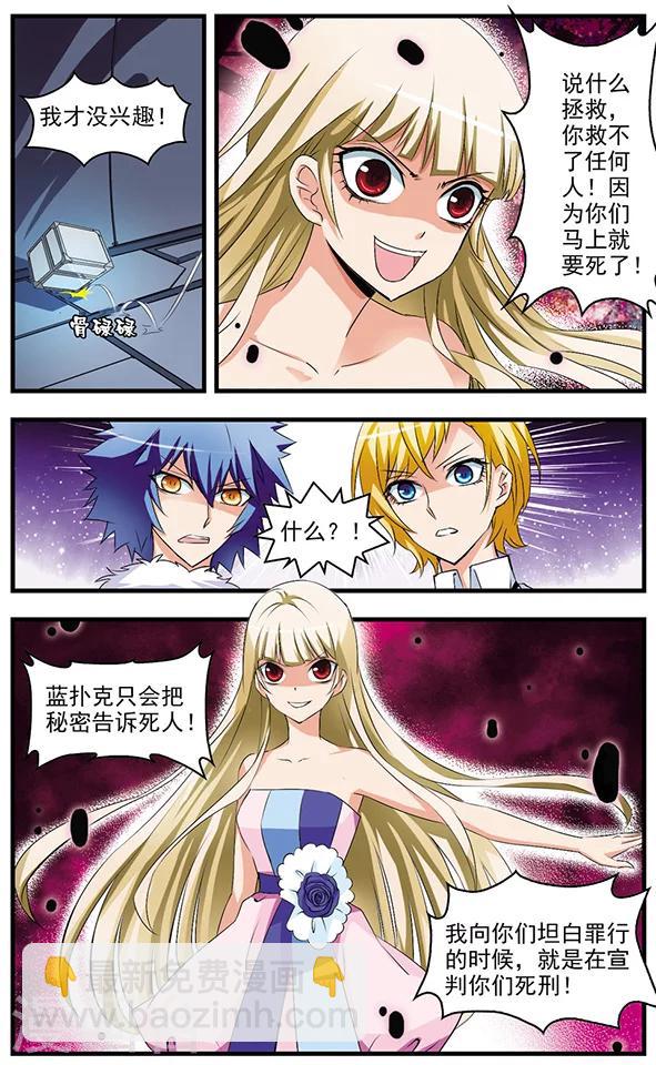 第67话 拯救你-第67话