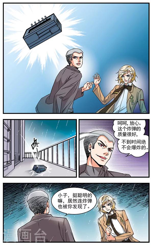 第9话 生死对决-第9话