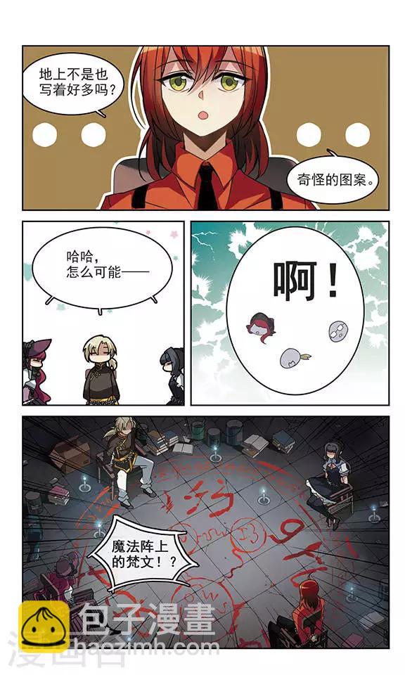 🍱双重人生 第1话 Game Start 第18页