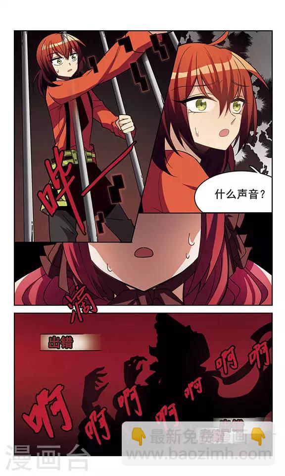 🍱双重人生 第3话 人生的转折 第18页