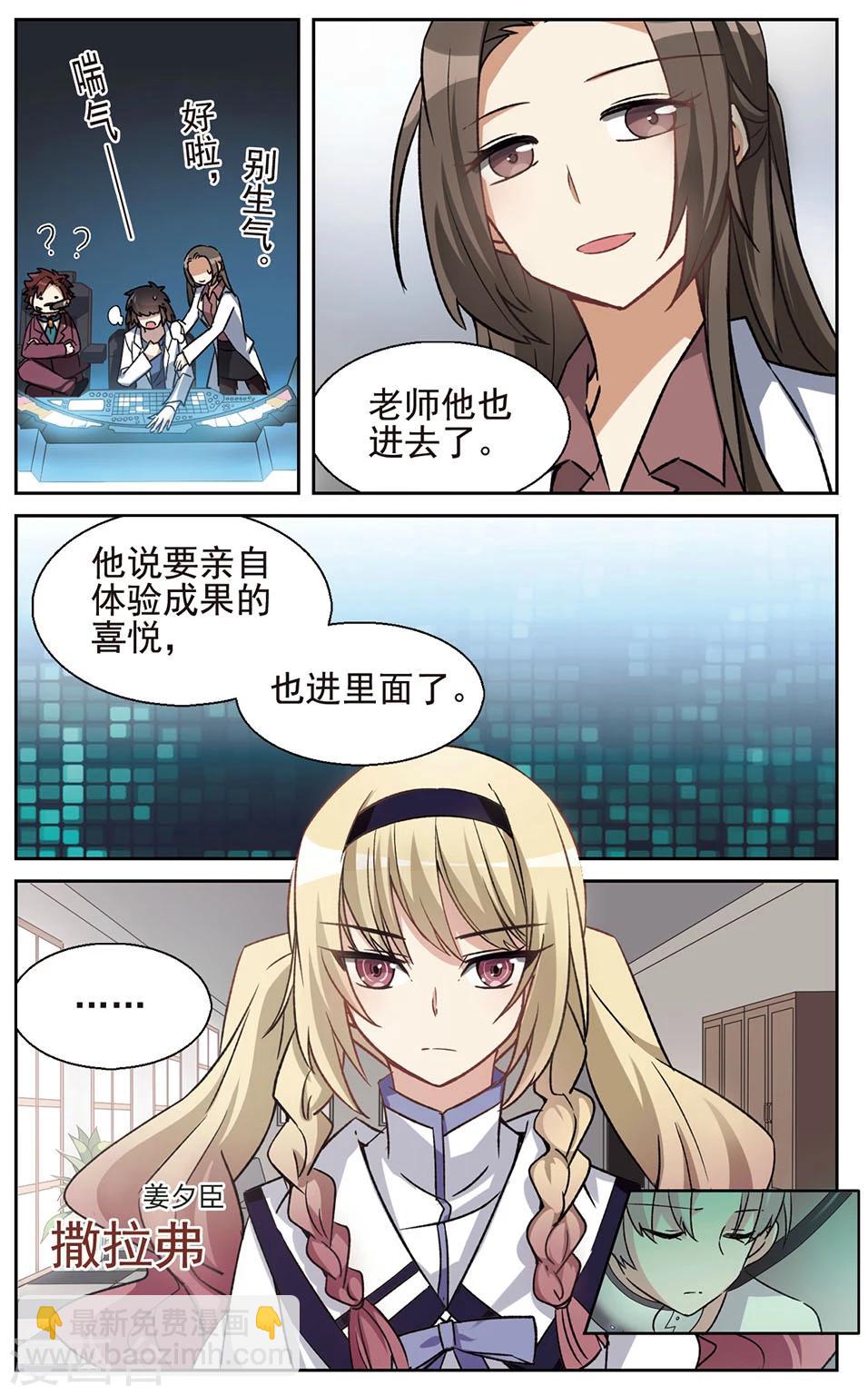 🍱双重人生 第21话 十三人的晚餐 第15页