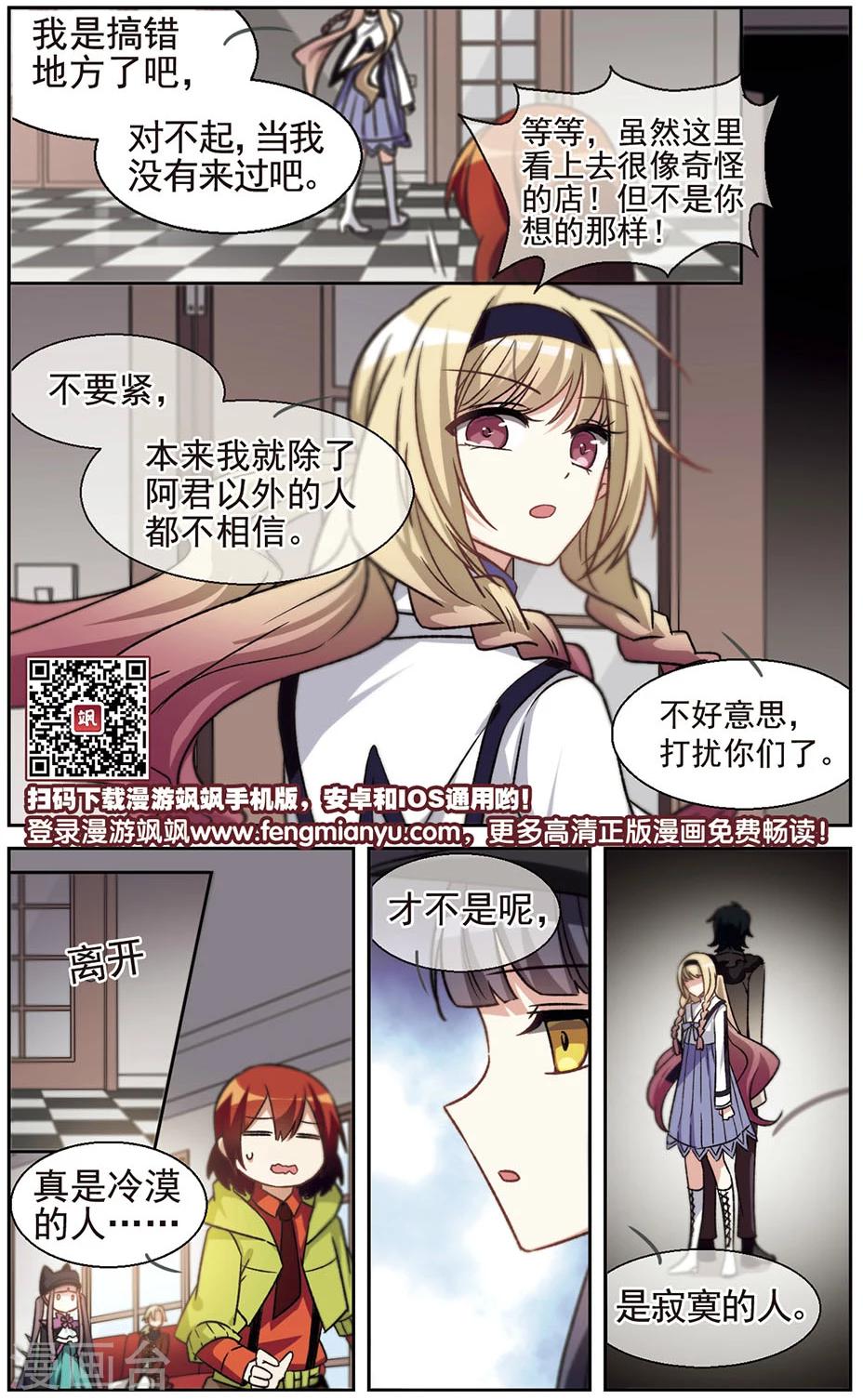 🍱双重人生 第21话 十三人的晚餐 第22页