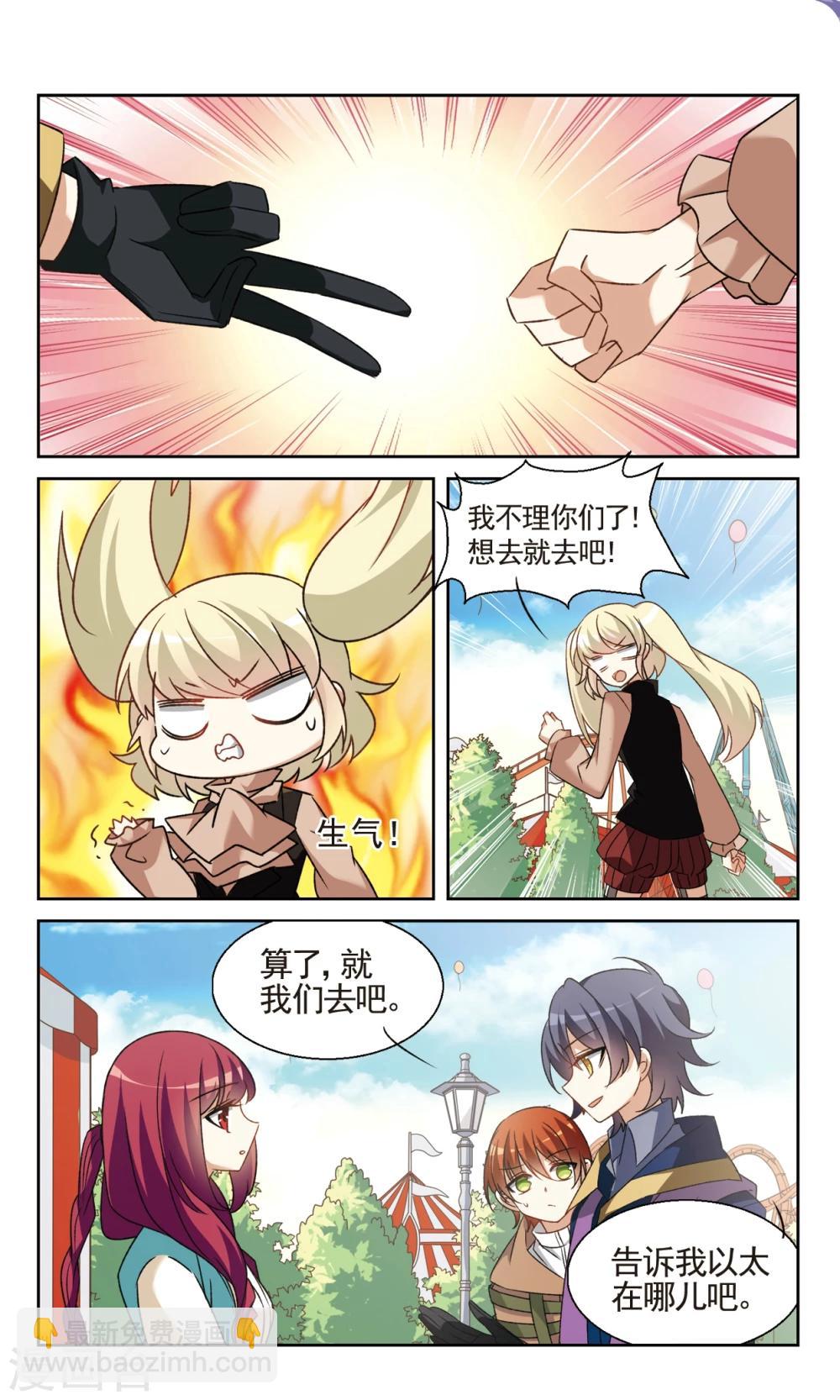 🍱双重人生 第37话2 暗涌 第7页