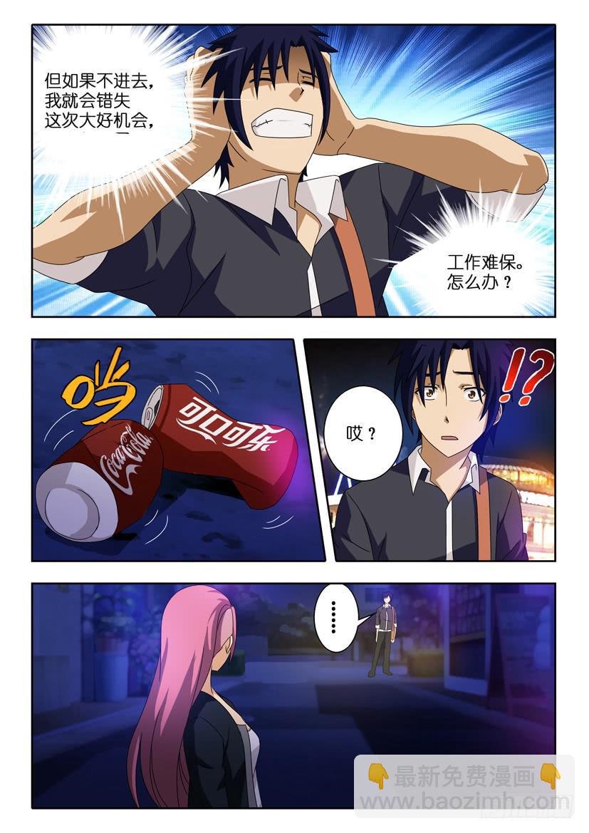 第一话 生死抉择-第1话