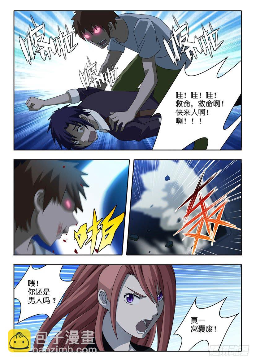第一话 生死抉择-第1话