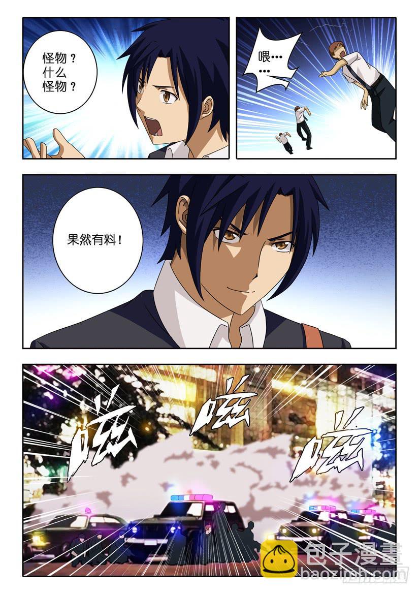 第一话 生死抉择-第1话