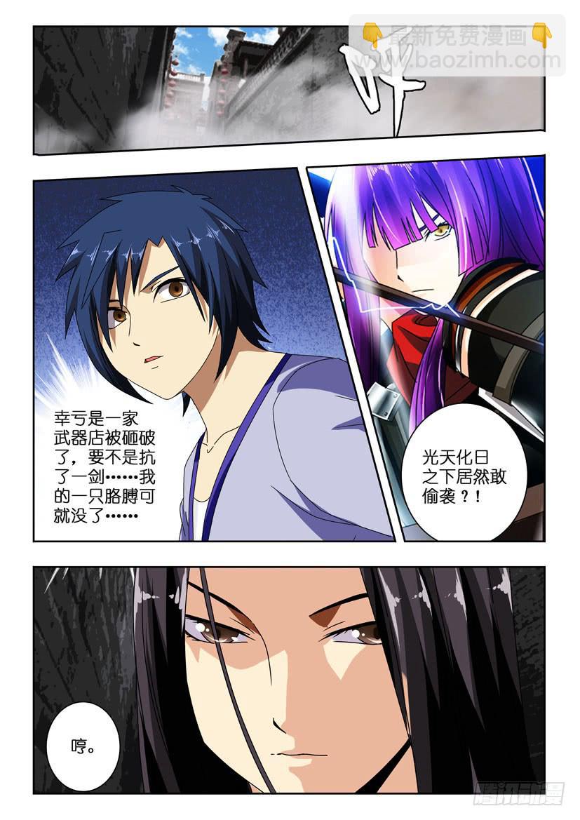 第一百零一话 意外之战-第101话