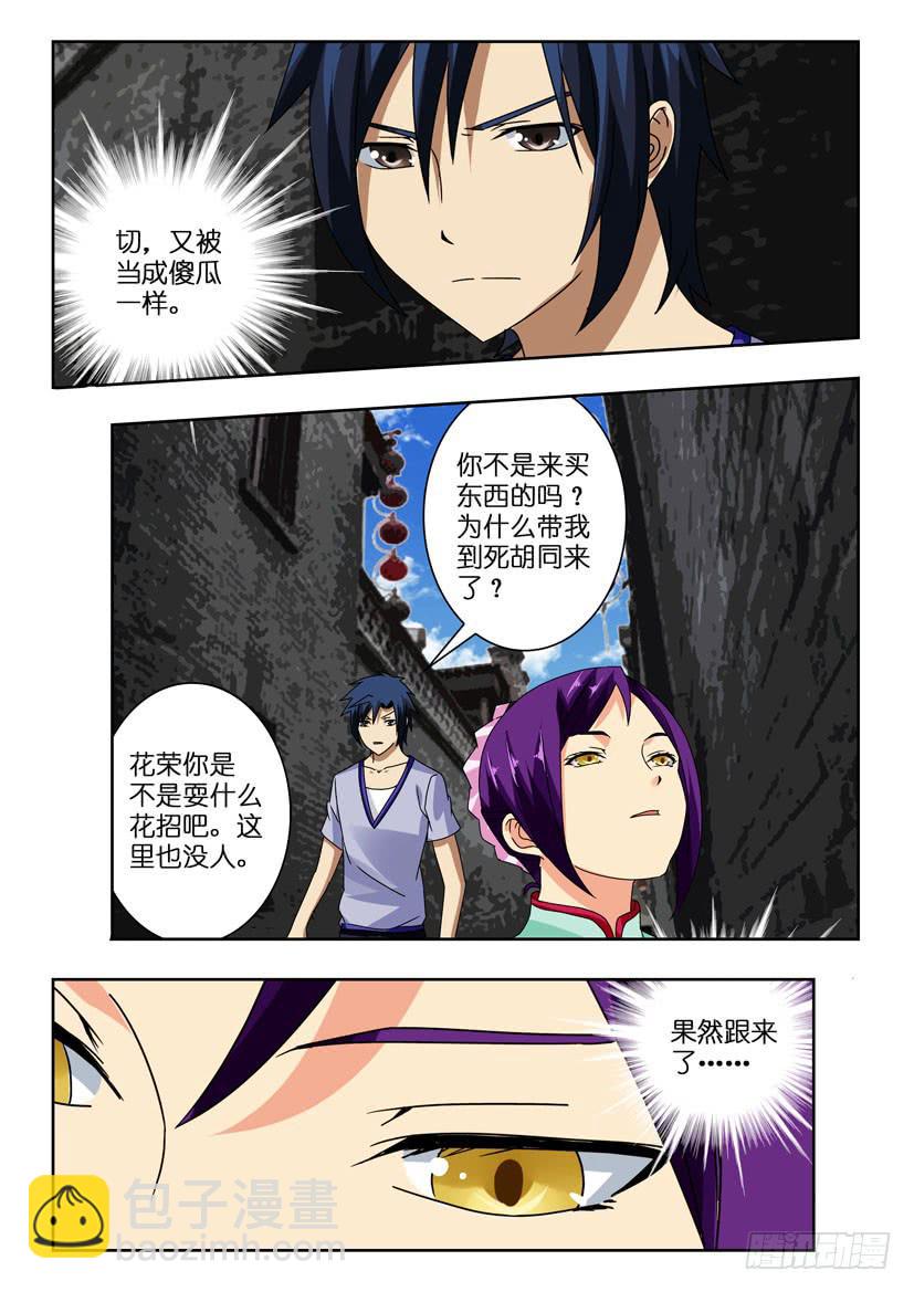 第一百零一话 意外之战-第101话