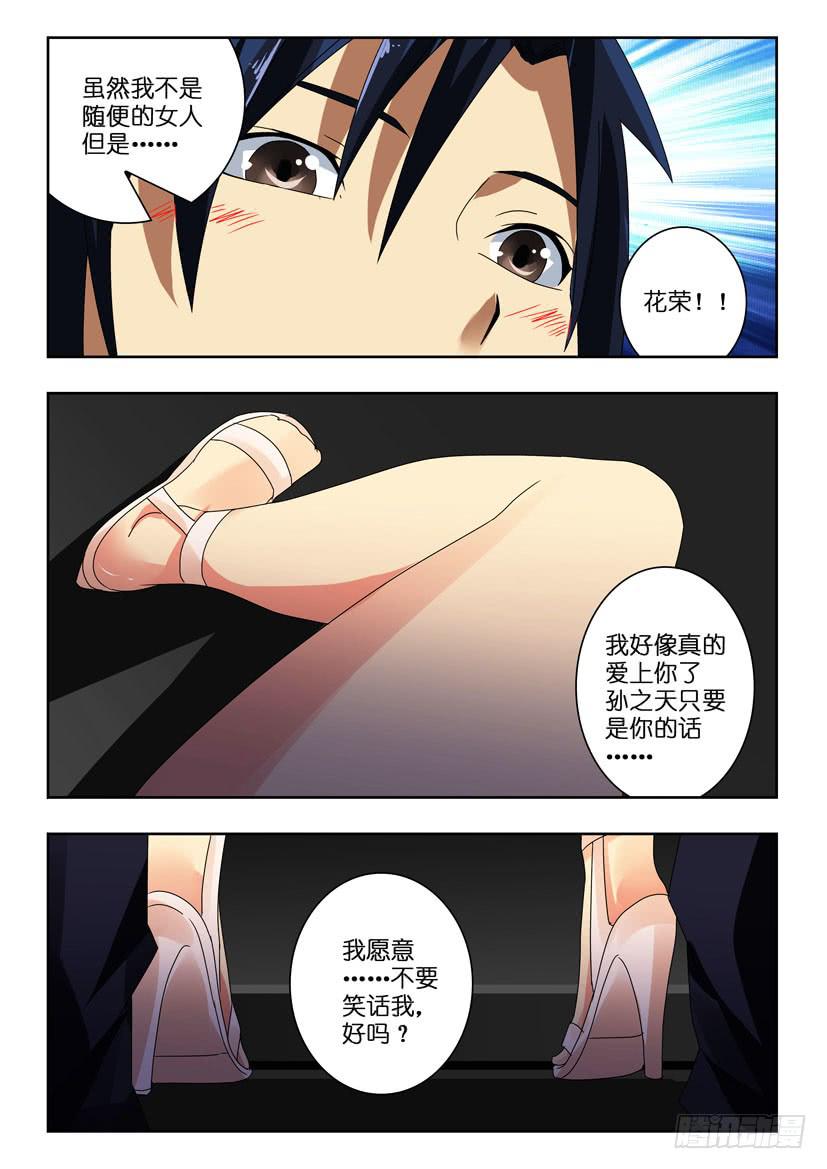 第一百零一话 意外之战-第101话