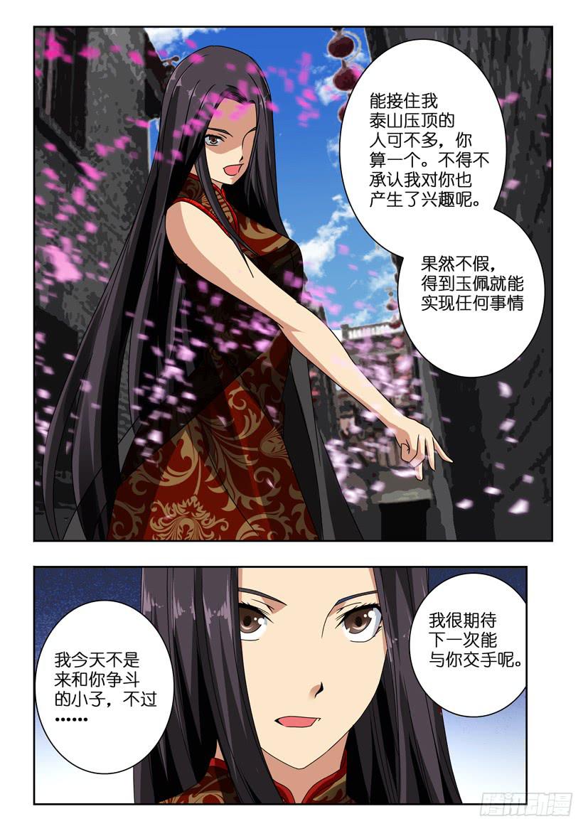 第一百零三话 低谷-第103话