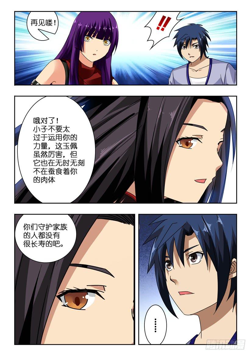 第一百零三话 低谷-第103话