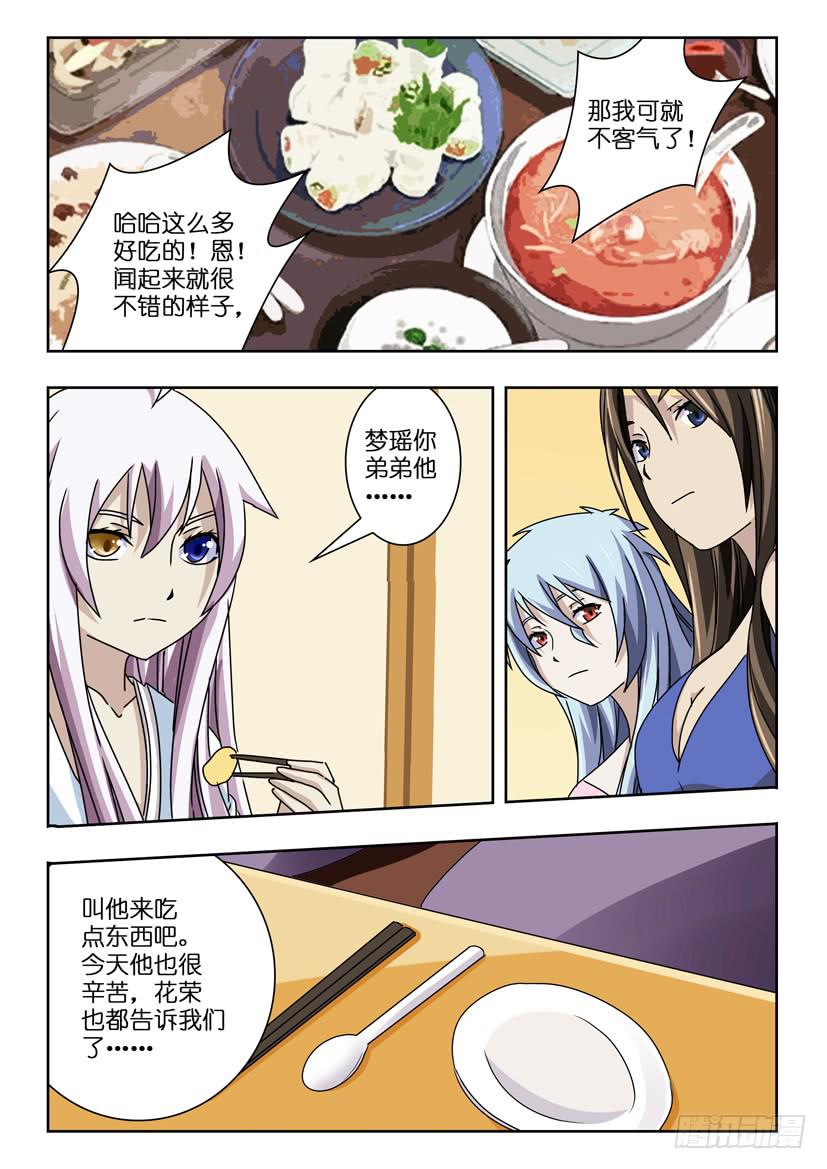 第一百零三话 低谷-第103话