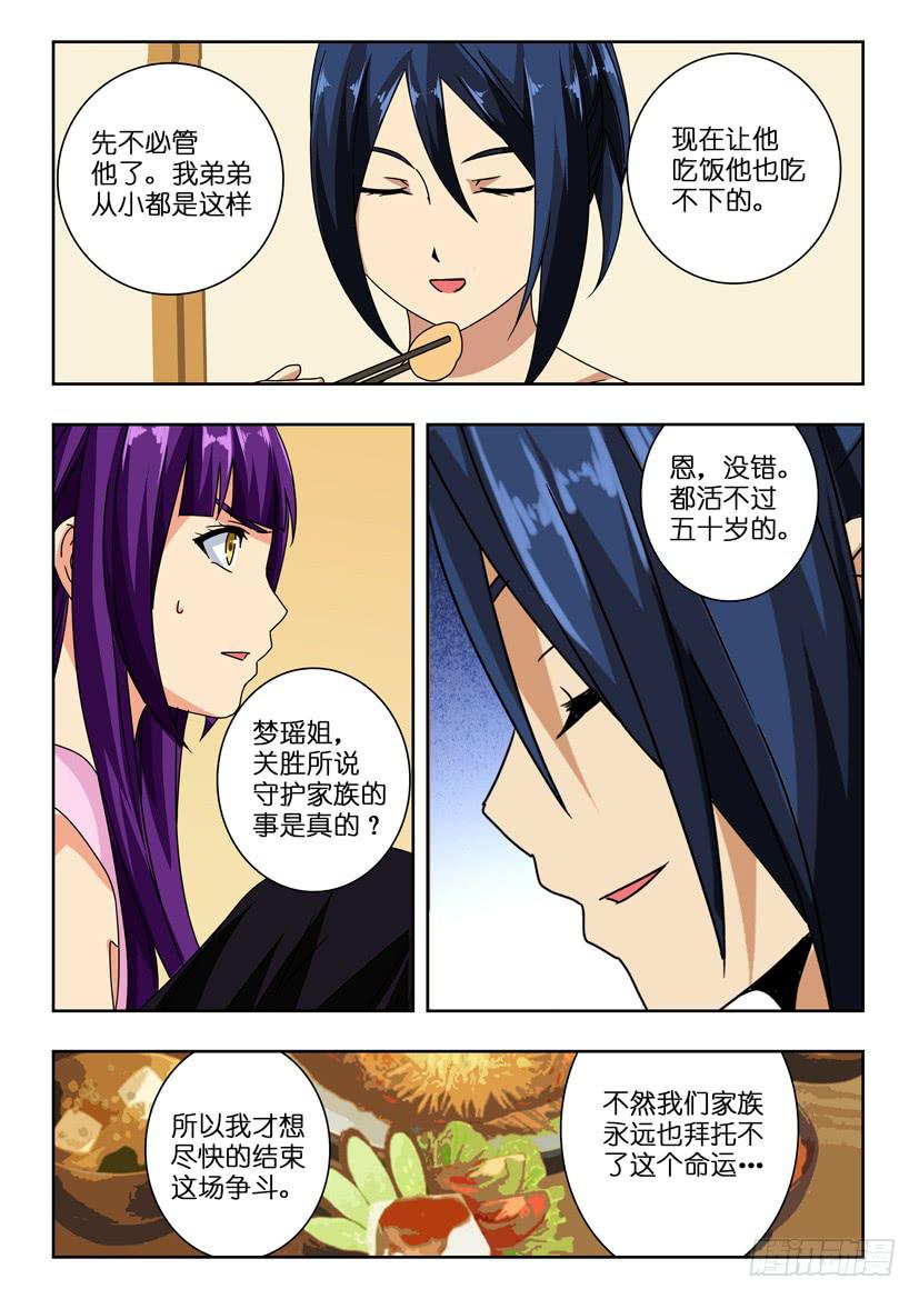 第一百零三话 低谷-第103话