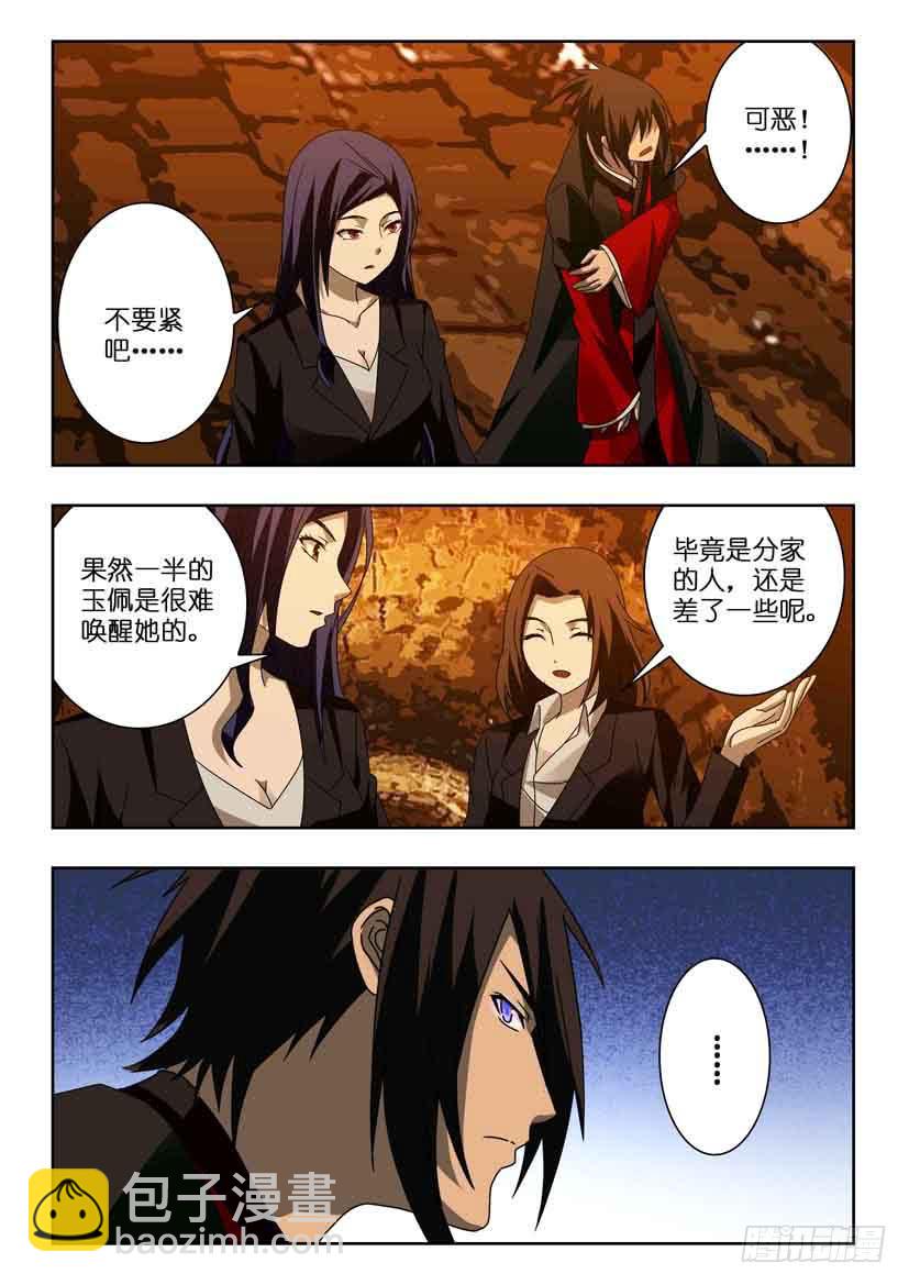 第一百零五话 各自的意图-第105话