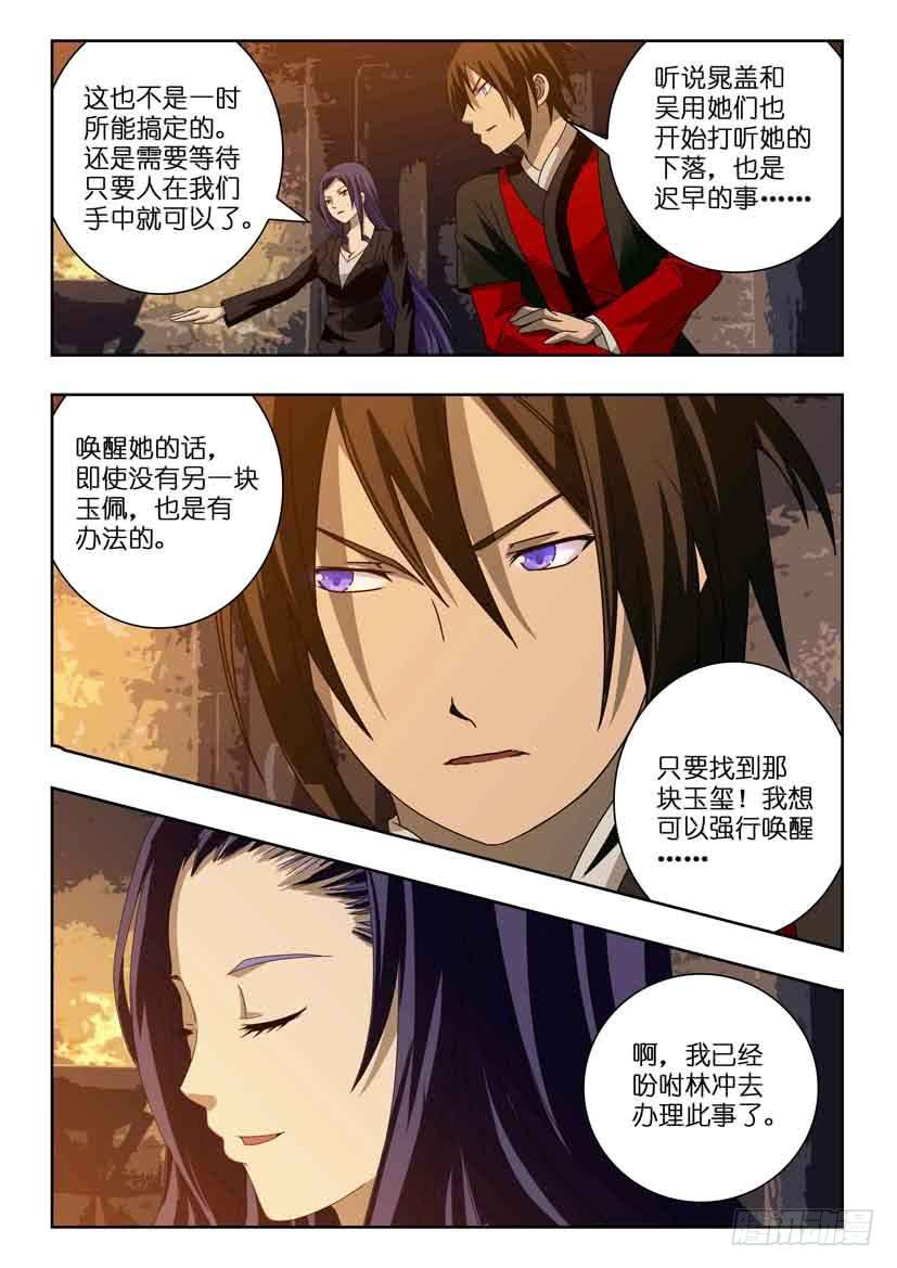 第一百零五话 各自的意图-第105话