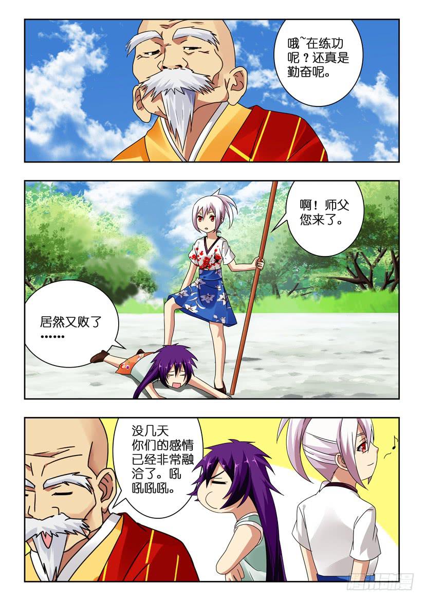 第一百零七话 触碰禁忌-第107话