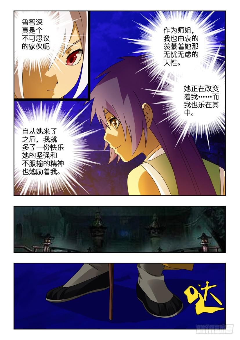 第一百零七话 触碰禁忌-第107话