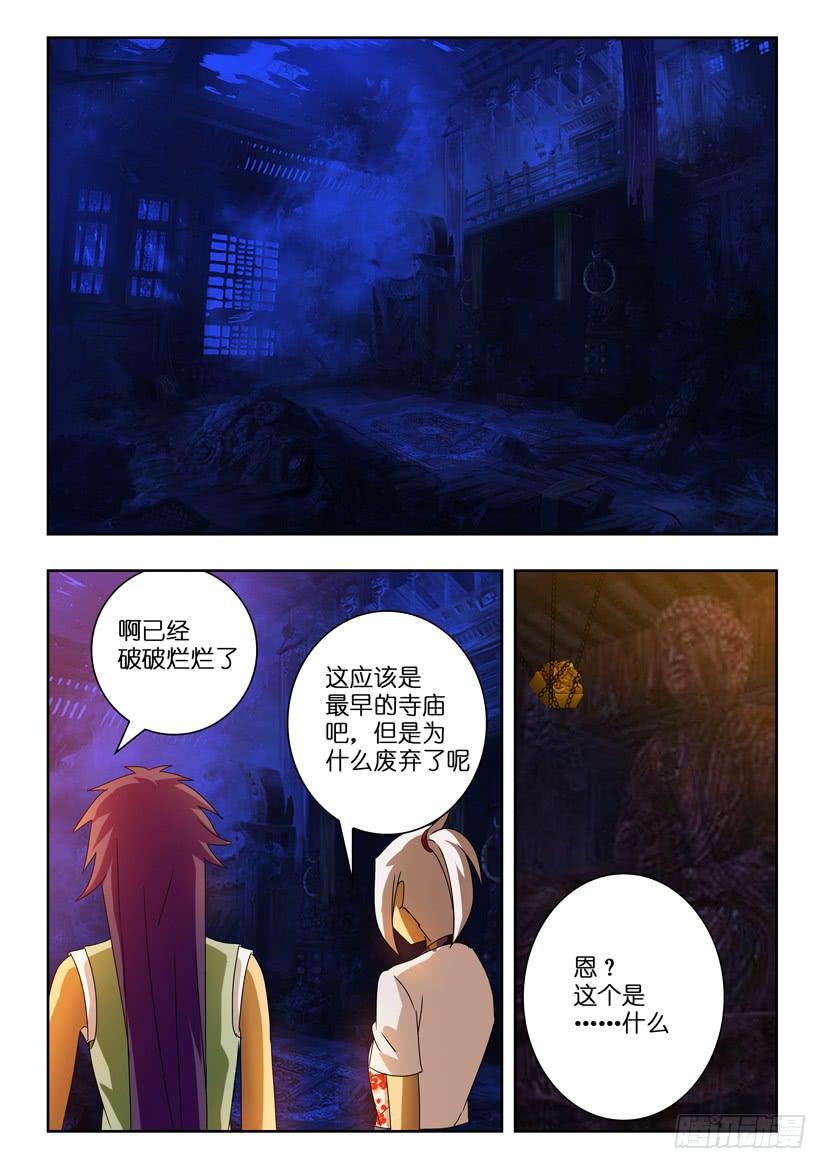 第一百零七话 触碰禁忌-第107话