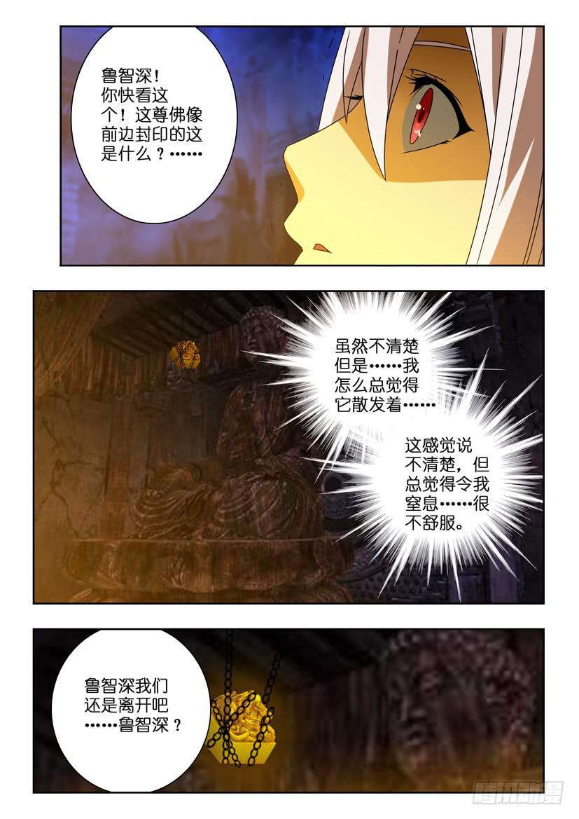 第一百零七话 触碰禁忌-第107话