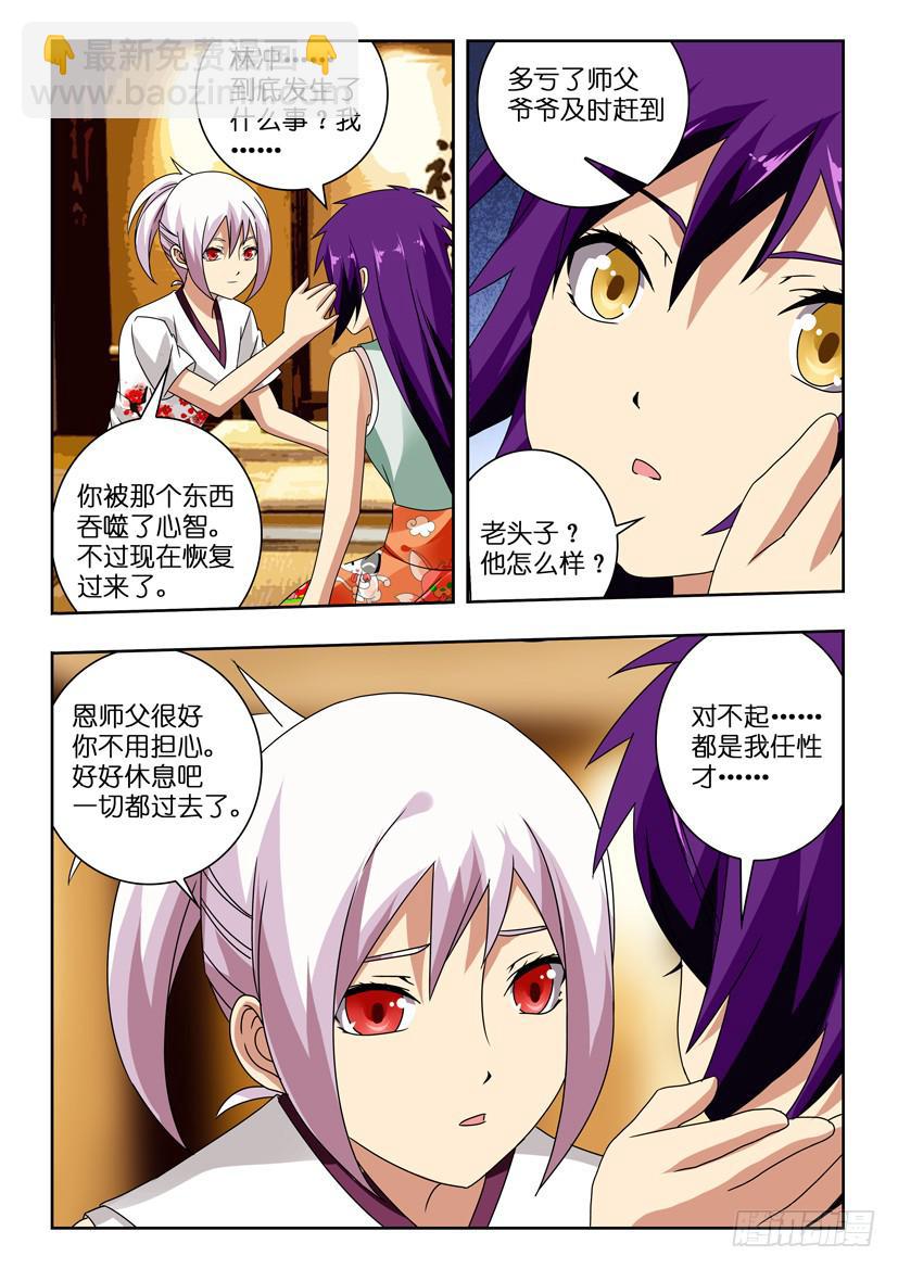 第一百零九话 玉玺-第109话