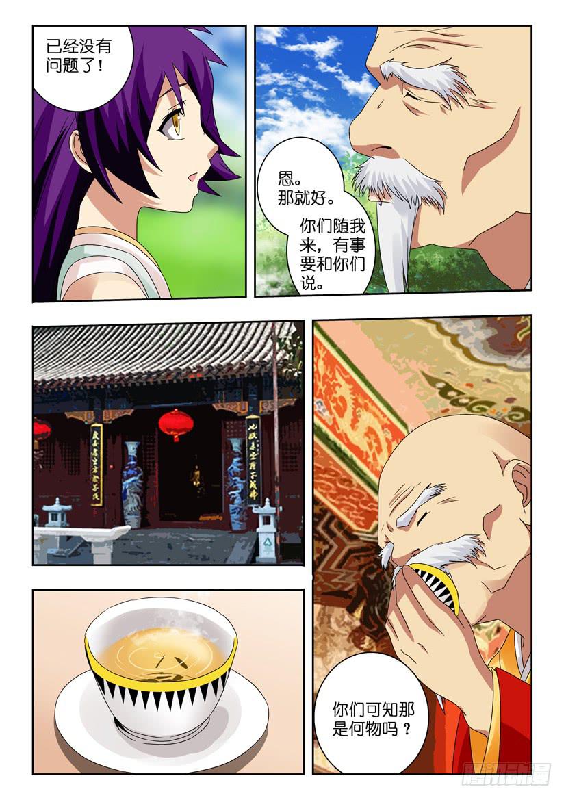 第一百零九话 玉玺-第109话