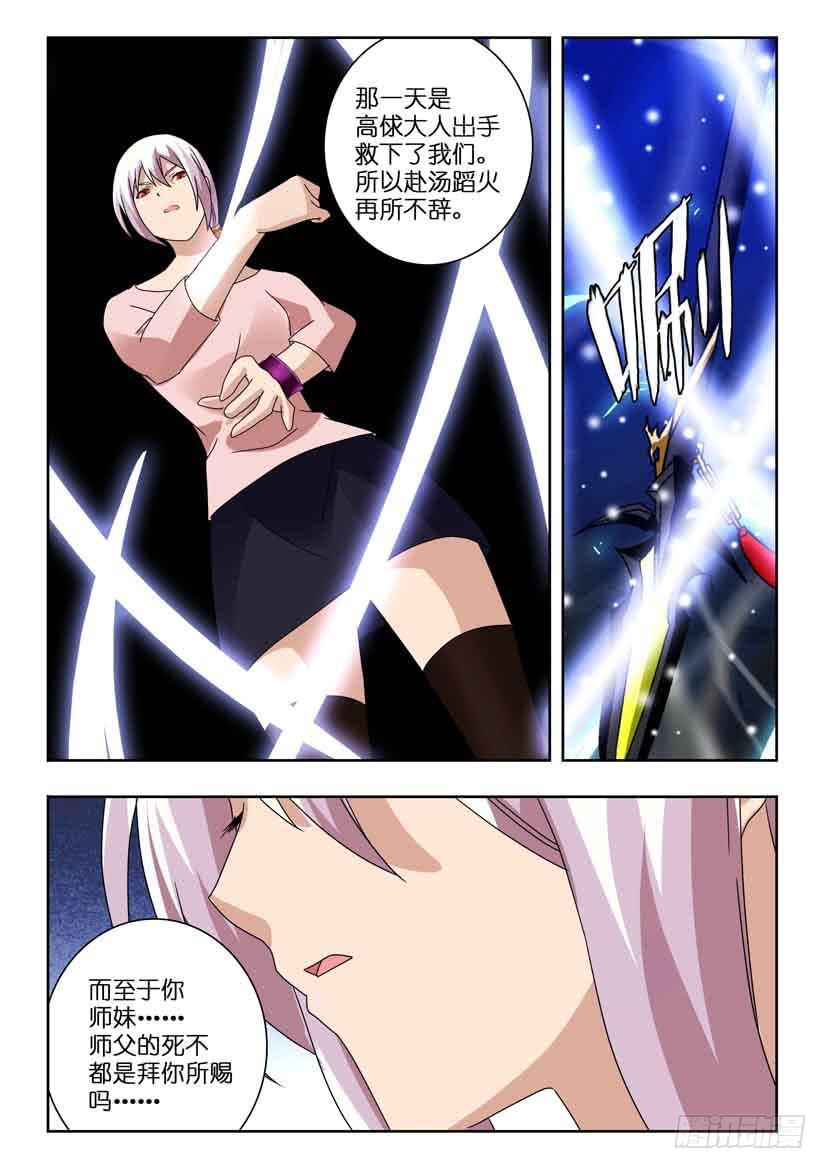 第一百一十一话 同门厮杀-第111话