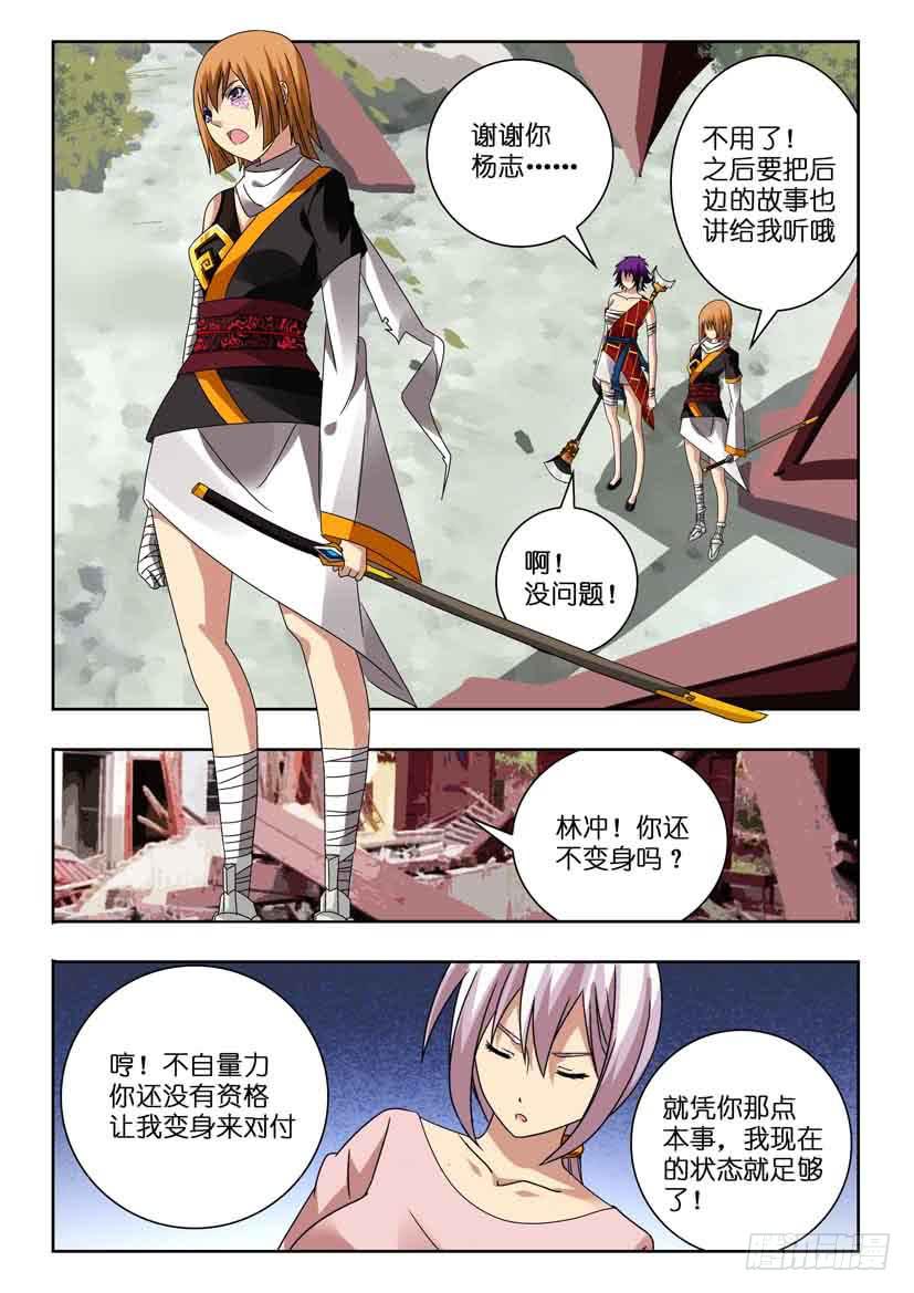 第一百一十一话 同门厮杀-第111话