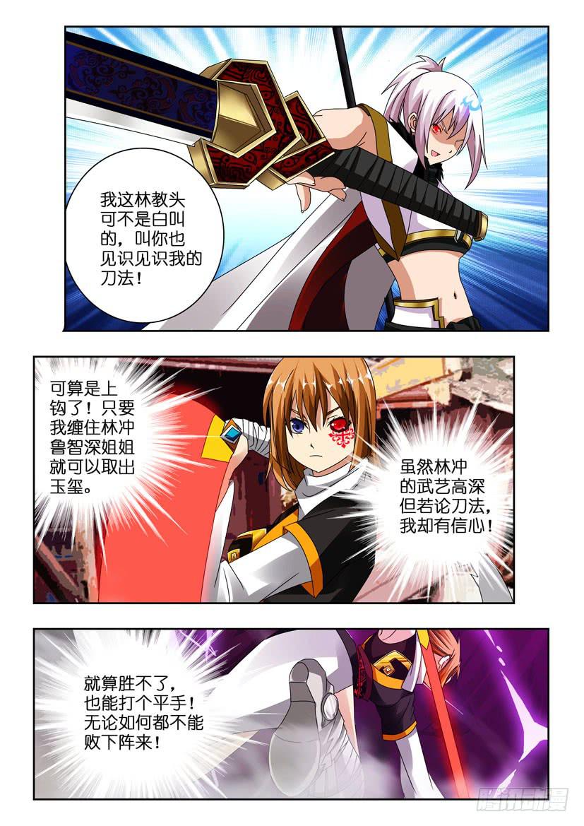 第一百一十五话 双刀-第115话