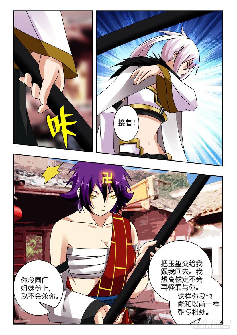 第一百一十五话 双刀-第115话