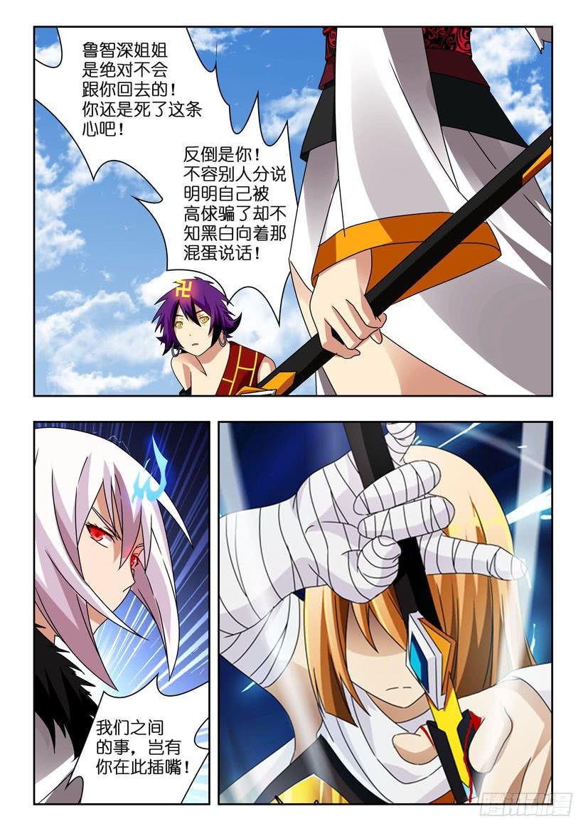 第一百一十五话 双刀-第115话