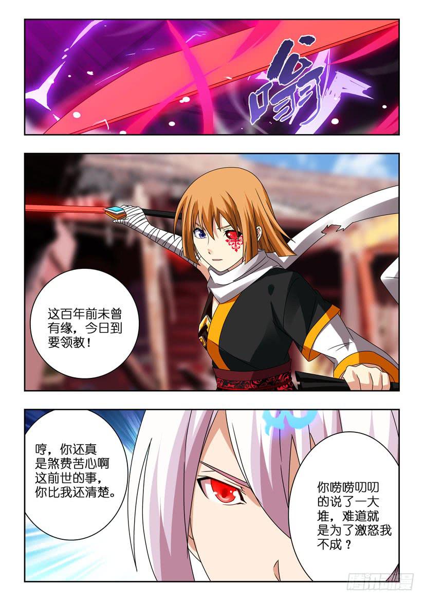 第一百一十五话 双刀-第115话