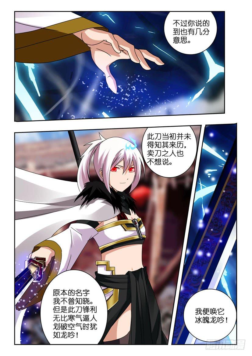 第一百一十五话 双刀-第115话