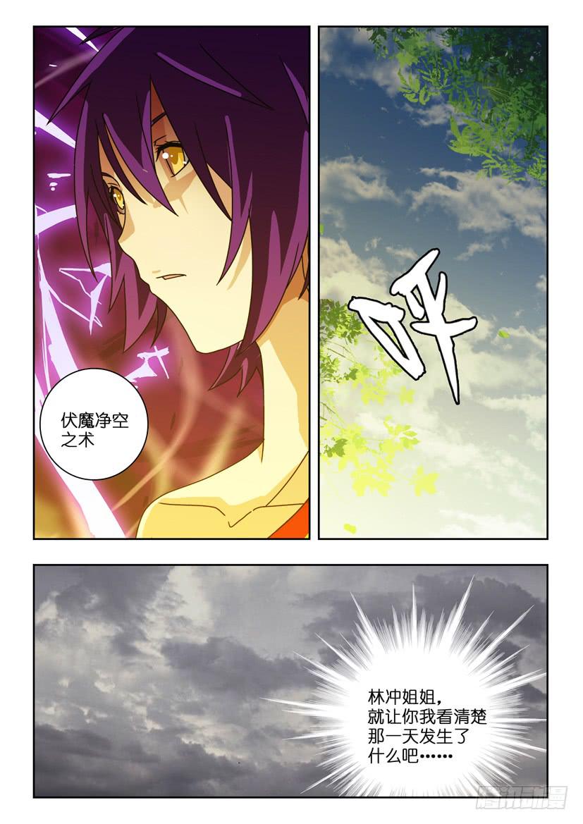 第一百一十七话 咒术发动-第117话