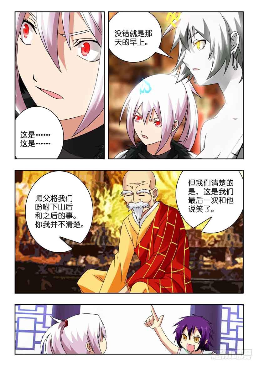 第一百一十九 白衣秀士-第119话