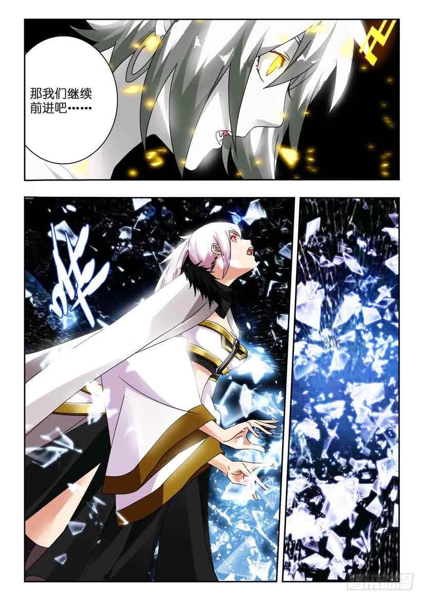 第一百一十九 白衣秀士-第119话