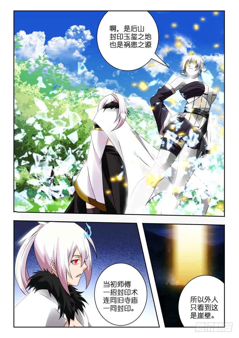 第一百一十九 白衣秀士-第119话