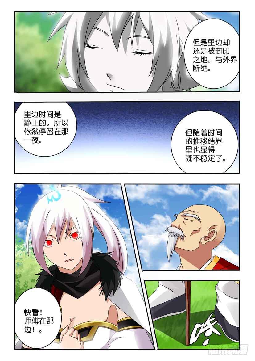 第一百一十九 白衣秀士-第119话