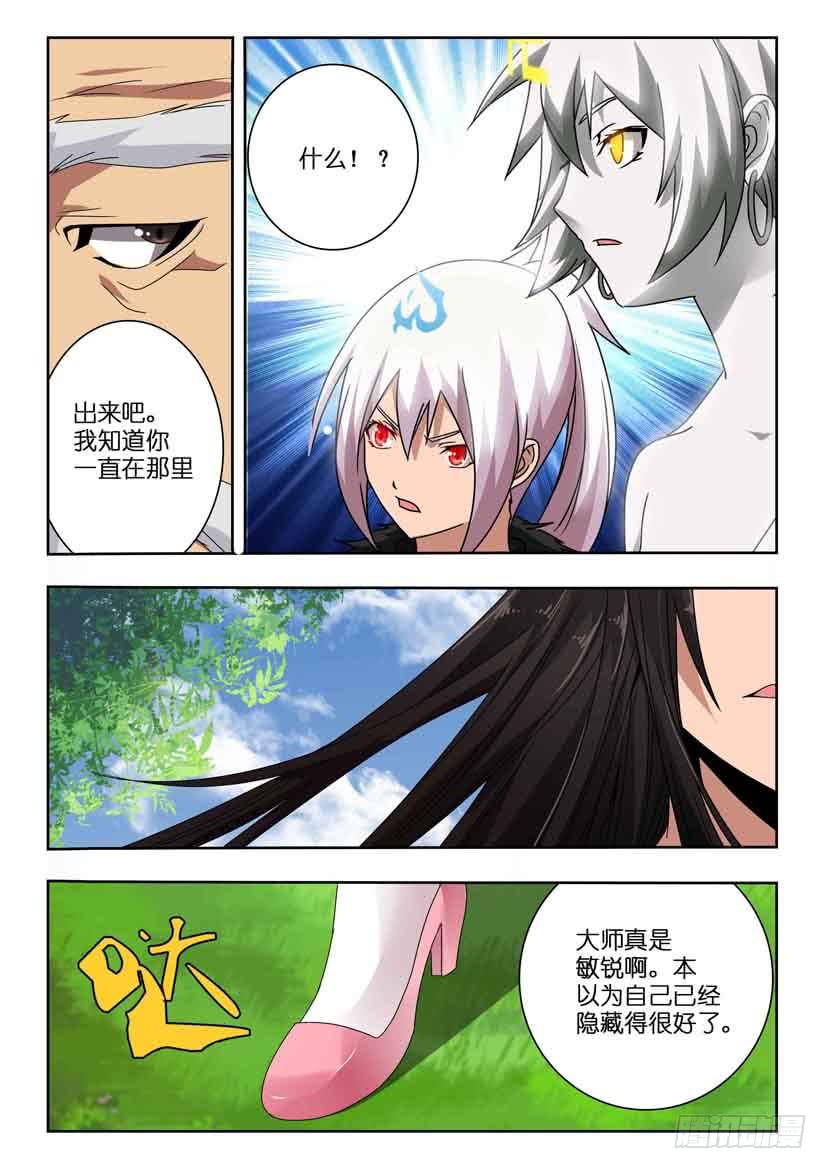 第一百一十九 白衣秀士-第119话