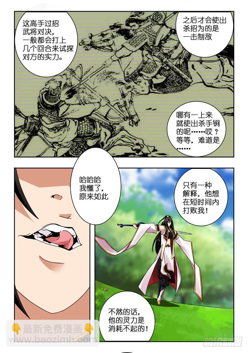 第一百二十一话 情报不符-第121话