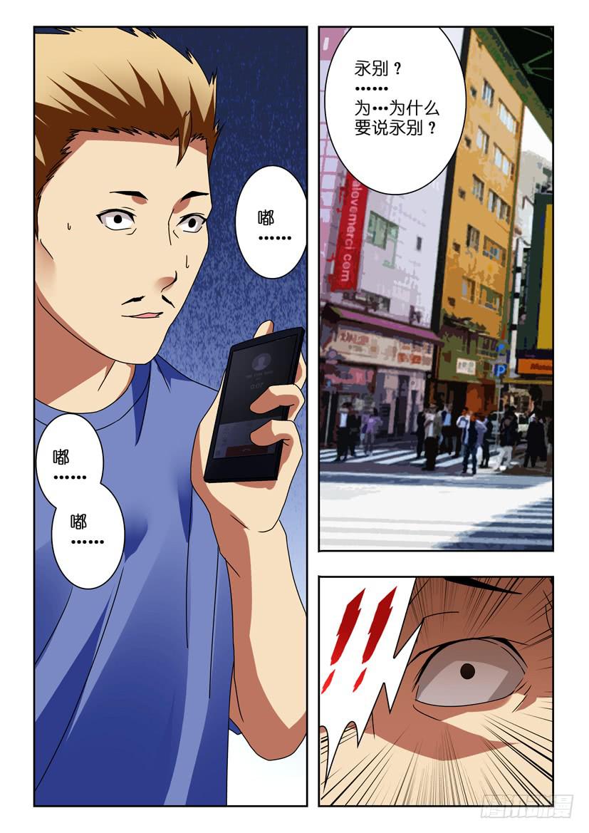 第一百二十三话 杜迁-第123话