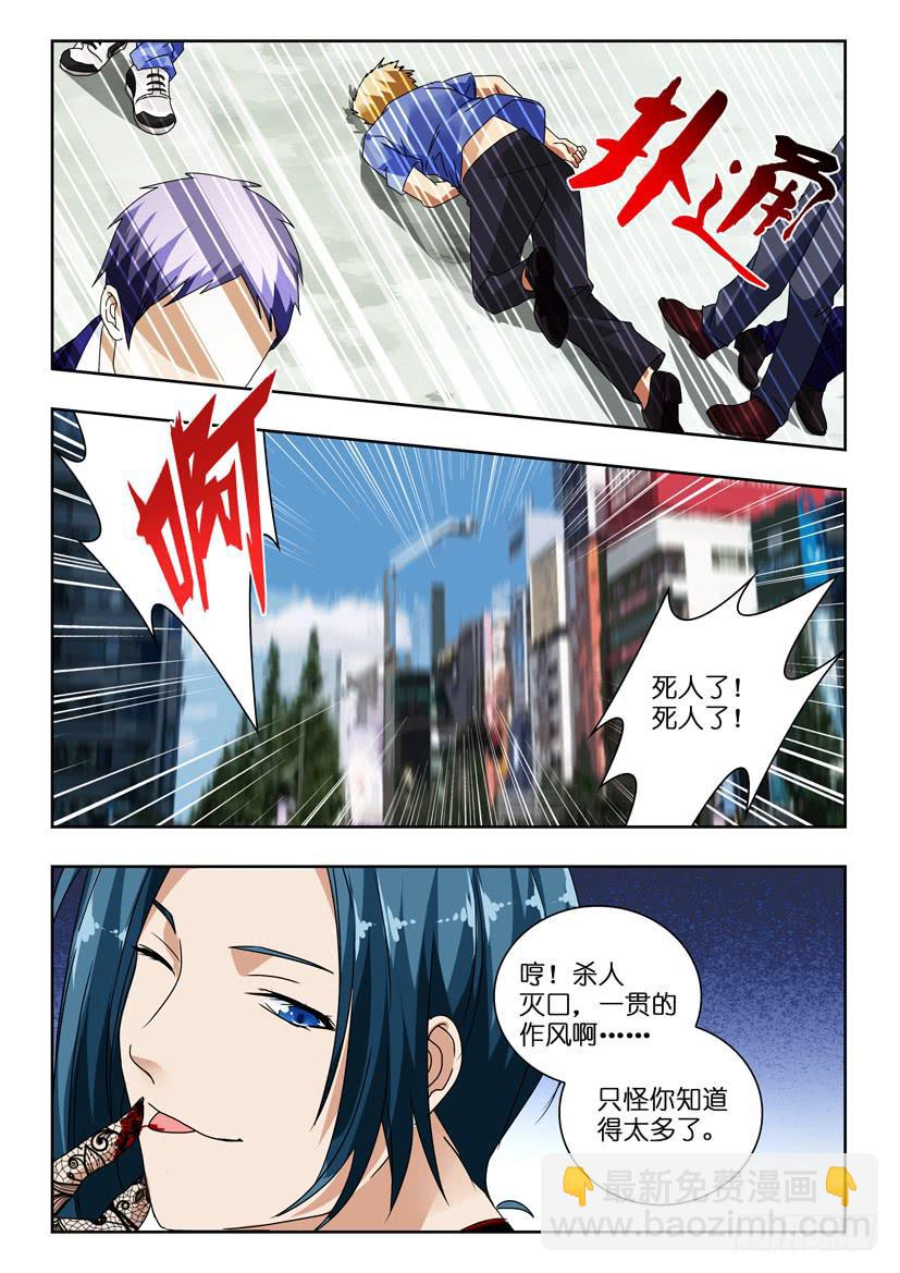 第一百二十三话 杜迁-第123话